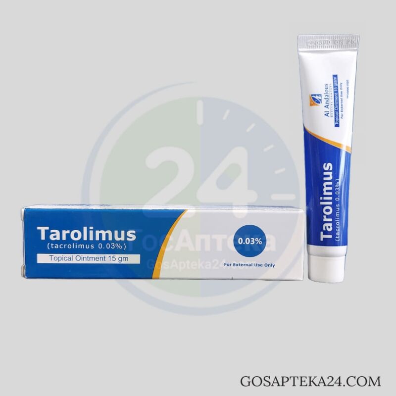Таролимус - Такролимус 0,03% мазь 15 г