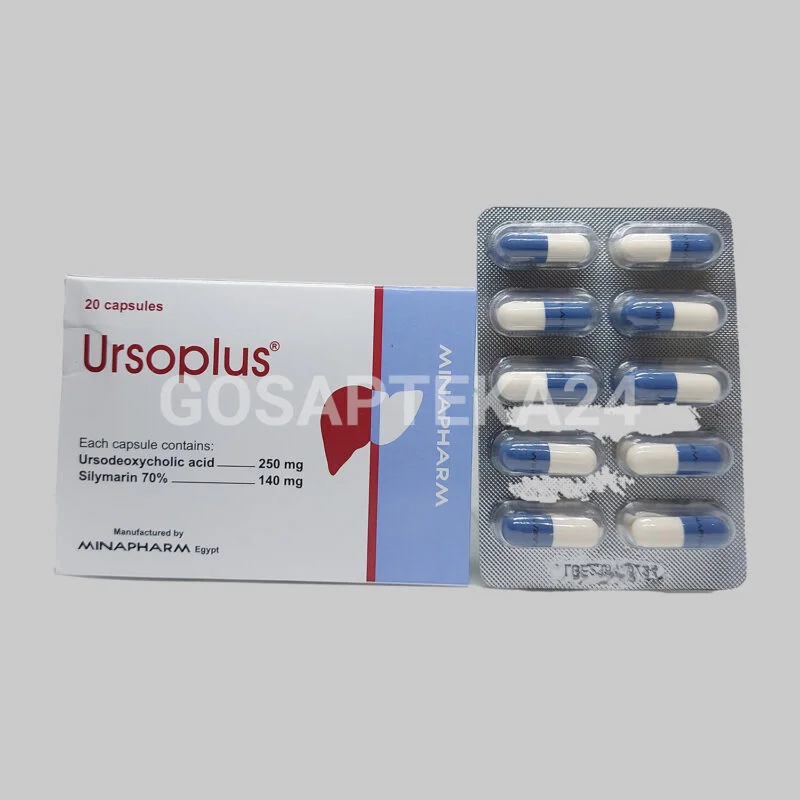 Урсоплюс 20 капсул