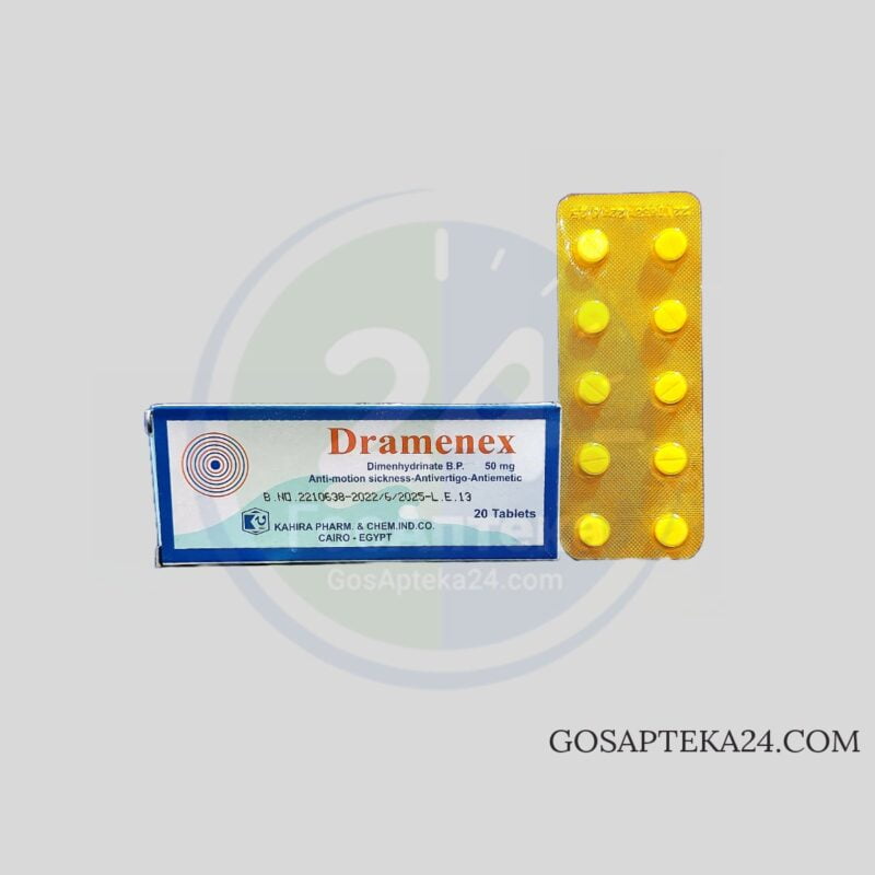 Драменекс 50 мг
