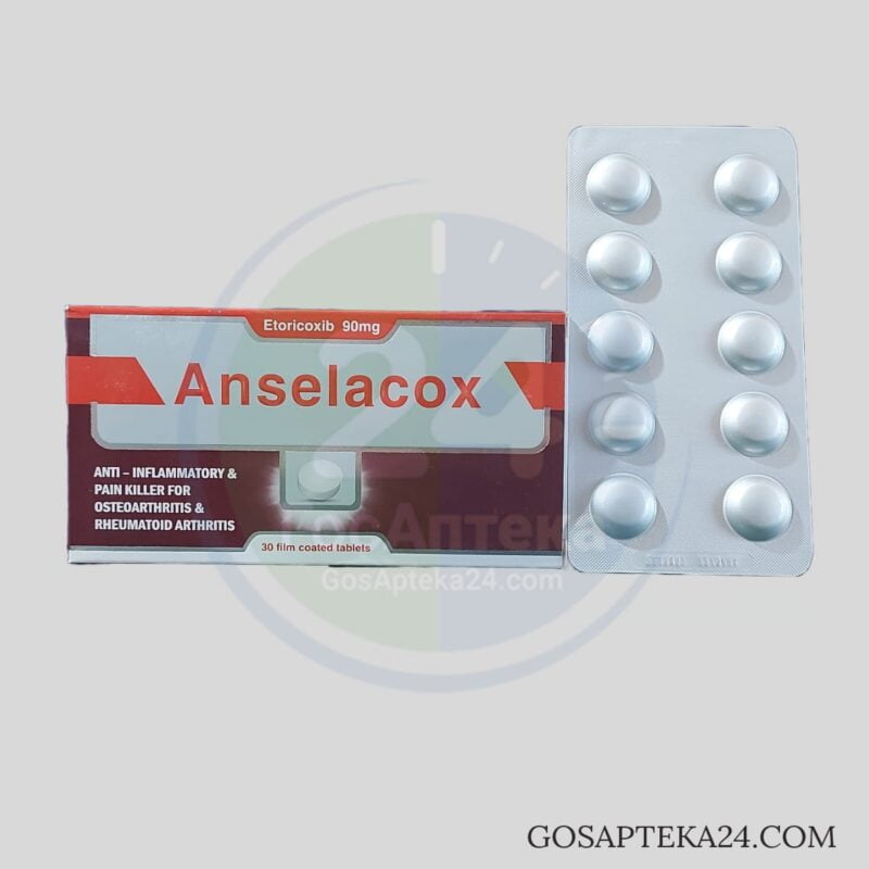 Анселакокс - Эторикоксиб 90 мг
