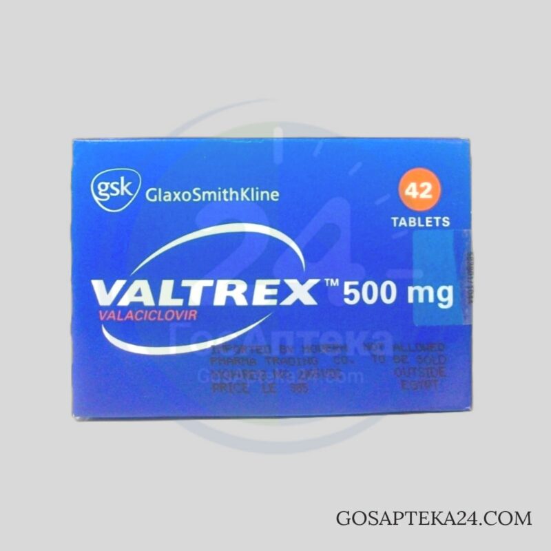 Валтрекс - Валацикловир 500 мг 42 п/о плен таблетки