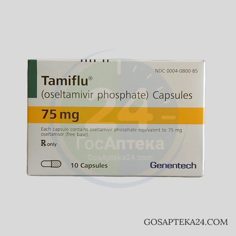 Тамифлю - Осельтамивир 75 мг