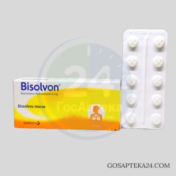 Бисольвон - Бромгексин 8 мг